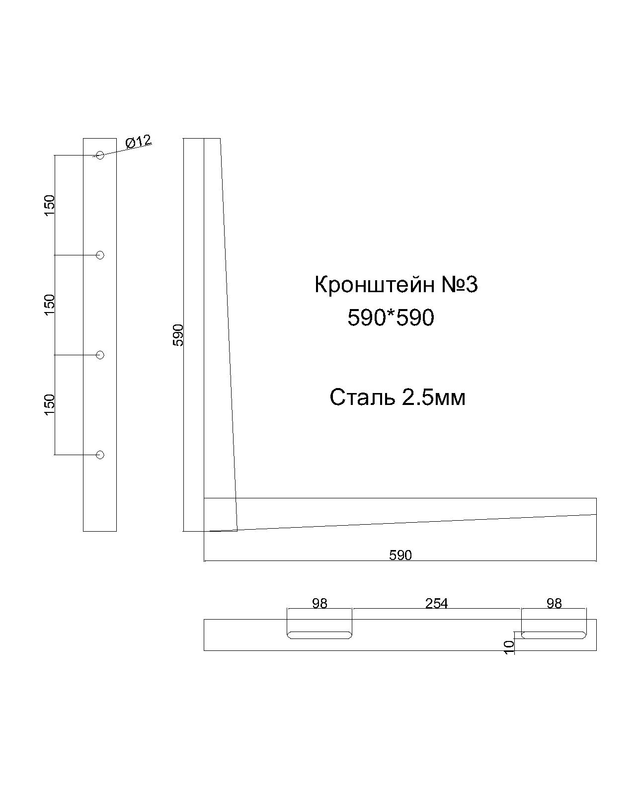 кронштейн03